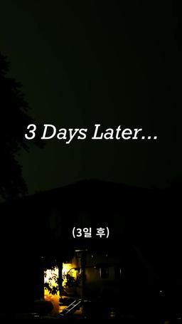 엄마, 자장가 불러줘 episode 64