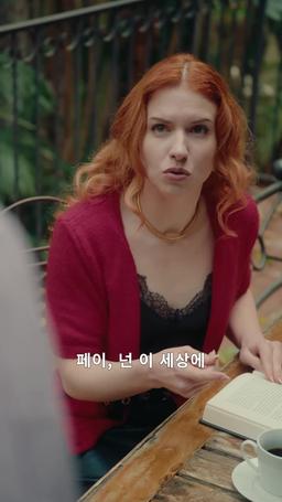 내 X의 마피아 아빠에게  반했다 episode 60