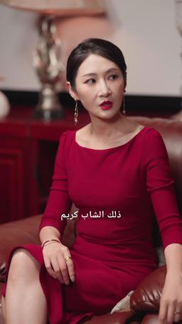 زوجتي زعيم العصابة episode 57