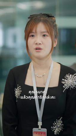 จักรวาลส่งเธอมา episode 30