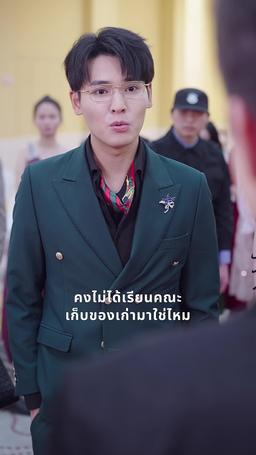 ตอนนี้ใครล่ะที่หัวเราะ แฟนเก่าที่รักของฉัน episode 26