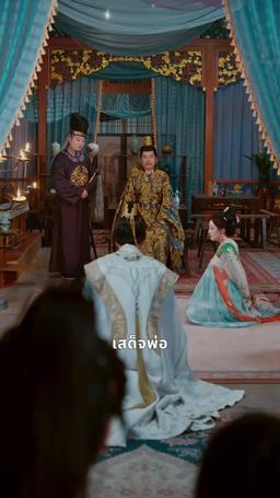 ดาวโชคฟ้าประทาน episode 45