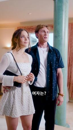 절친의 오빠를  사랑하면 안되는데... episode 6