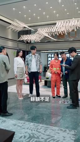 天降爸媽是大佬 episode 12