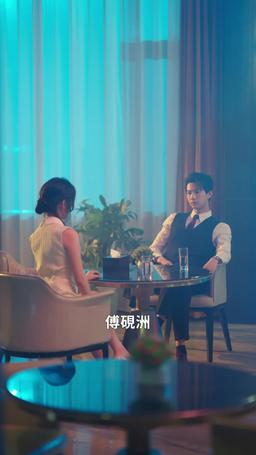 傅先生，請多指教 episode 22