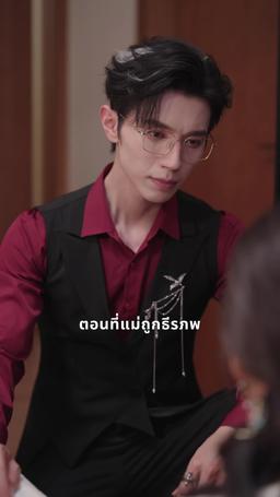 นางร้ายทะลุมิติ มาเขย่าหัวใจนาย episode 45