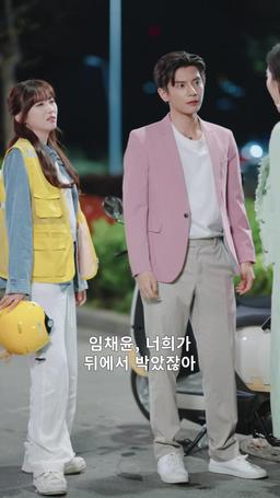 억만장자와의 초고속 결혼 episode 15