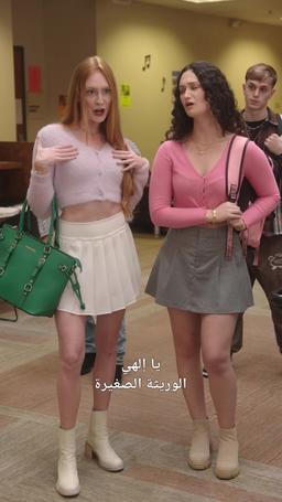 الوريثة وحارسها الشخصي المتملك episode 12