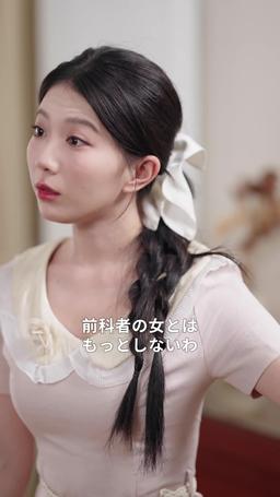 出所したら、若き富豪に溺愛されました episode 15