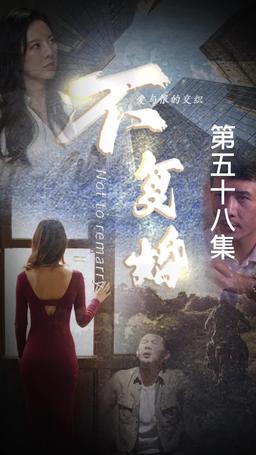 Over and Done episode 58