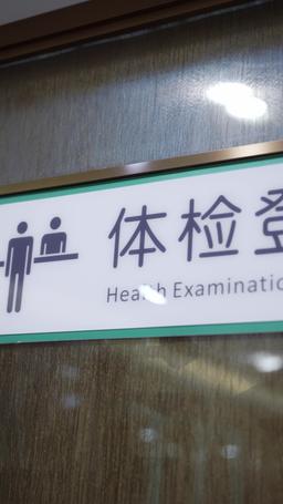 冬日戀歌：情定大飯店 episode 1