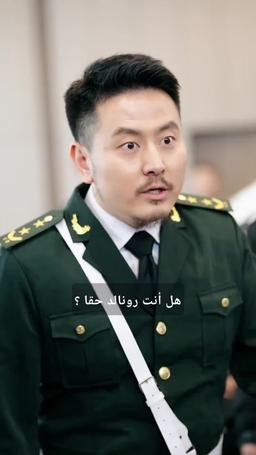 الزعيم السجين ينهض من جديد episode 76