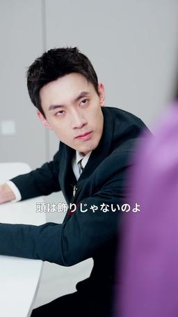 パパは天師様 episode 53