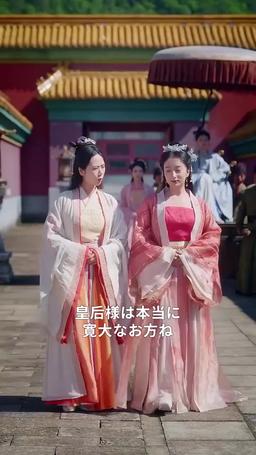 妃の出世術、皇帝を攻略せよ！ episode 8