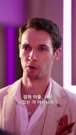 엄마, 자장가 불러줘 episode 60