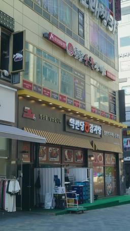 사이비 교주의 아내가 되었습니다 episode 23