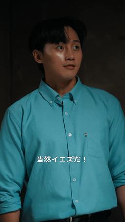 チキンゲーム episode 24