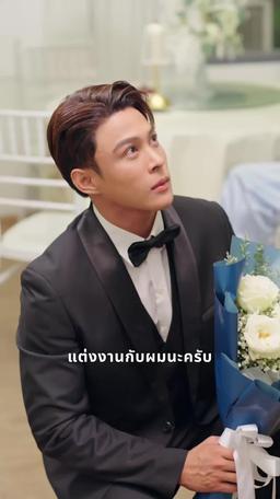 อุ้มรักสเปิร์มท่านประทาน episode 63