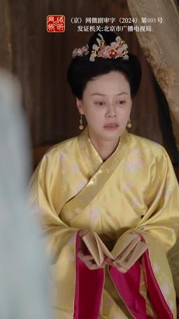 千年を超える愛～再び寵愛される皇后様 episode 99