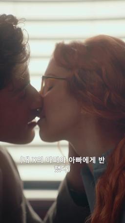 내 X의 마피아 아빠에게  반했다 episode 1