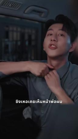 ตะวันฉาย ปลายราตรีกาล episode 37