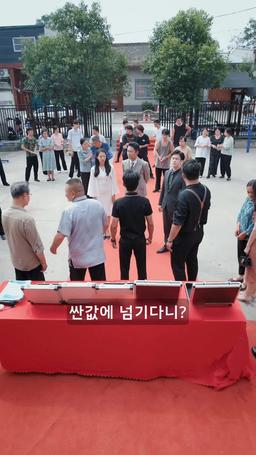 시골 출신 대표님 아름다운 CEO와의 재혼, 오히려 좋아 episode 19