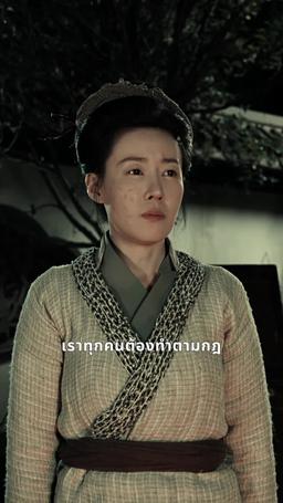 เทพนักรบพลิกชะตา episode 21