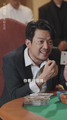 老千 episode 70