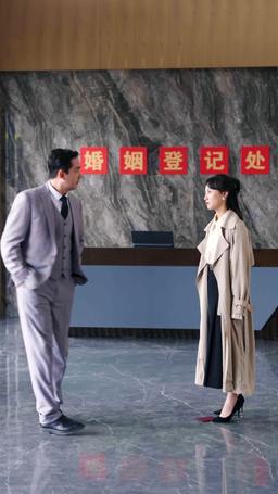 Ahem! Sono sposata con un miliardario! episode 1