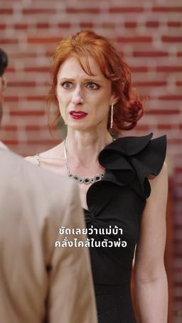 ในวันที่ภรรยาไม่ให้อภัย episode 64