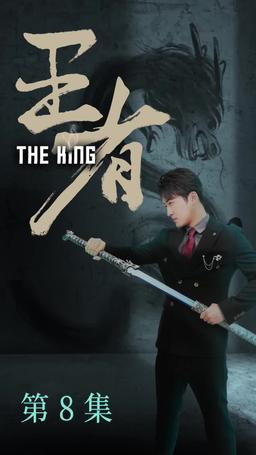 Undercover Dragon episode 8