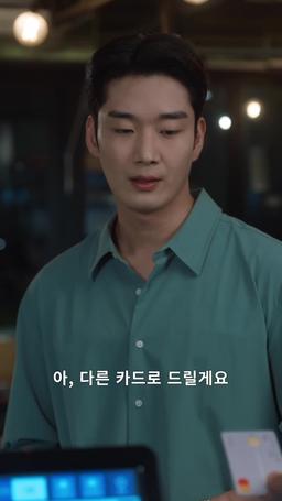 인생 실패 후 코인대박 episode 25