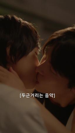 女보스 男고 가다 episode 33