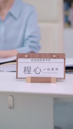 城南花正開 episode 31