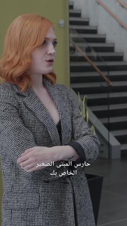 سر الأمس الضائع episode 17