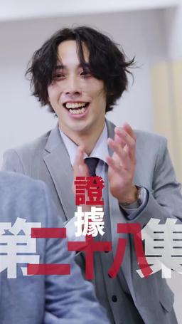 黑企爆裂倒數：終極大逆襲！ episode 28