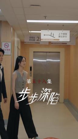 Never Lie To A Billionaire episode 58