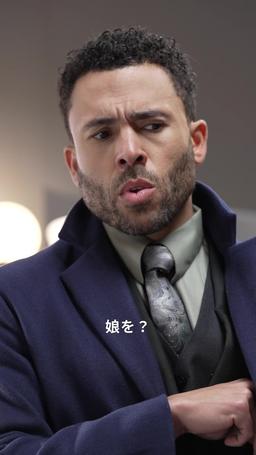 偽りの婚約～失われた娘を探して～ episode 45