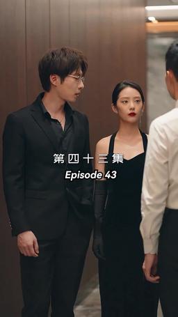 메리 미 episode 43