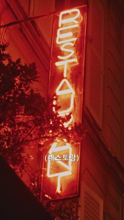 얼굴도 모르는 남편과의 사랑 내러티브 episode 29