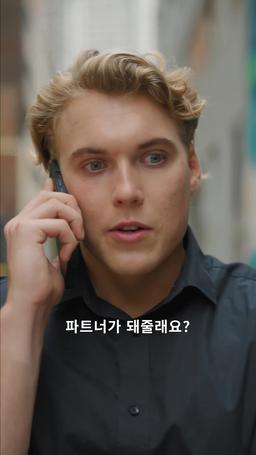 상속녀의 복귀, 보스의 사랑 episode 33