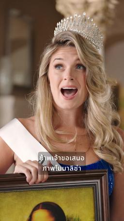 ทายาทรักขับรถทับสามี episode 65