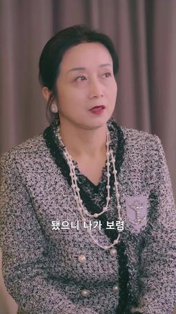 [더빙] 당신에게 빠졌다 episode 56