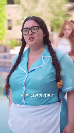 퀸카의 반격 episode 7