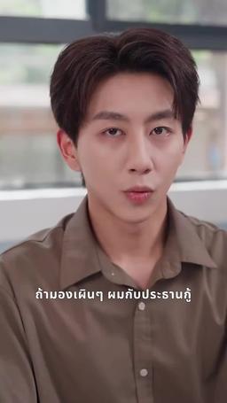 ตะวันฉาย ปลายราตรีกาล episode 44