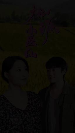 Şeftali Köyünün Tıp Kralı episode 33