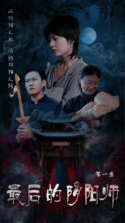 La Dernière Exorciste episode 1