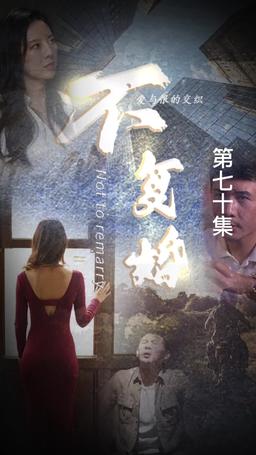 Over and Done episode 70