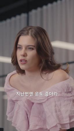 사랑은 엑셀을 밟아버렸다 episode 47