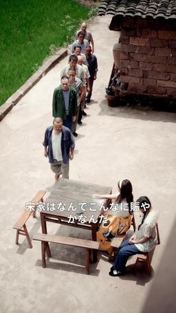 時空を越えた婚活大作戦 episode 8